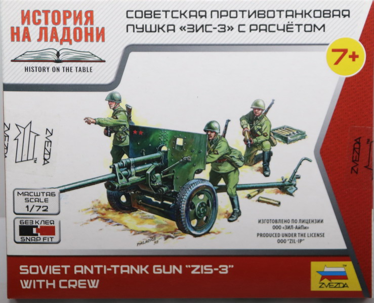 Modeling cannon ZIS-3, ref. 6253, 1/72, Zvezda