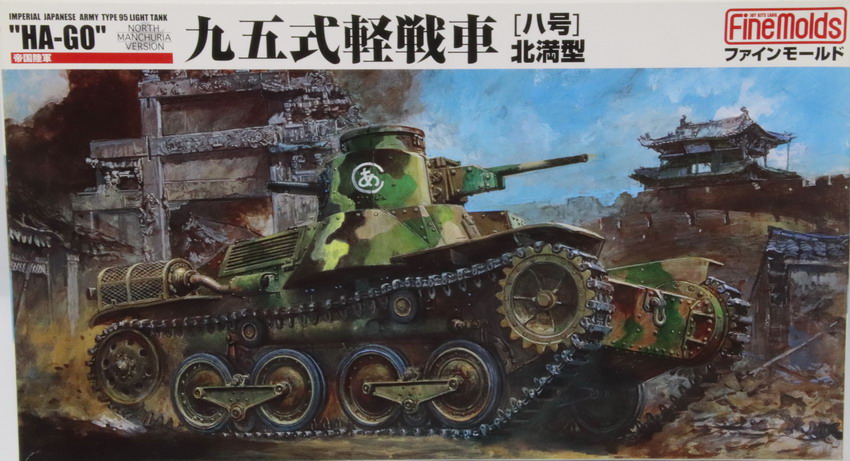Modeling tank Type 95, HA-GO, ref. FM 18, 1/35, Fine Models