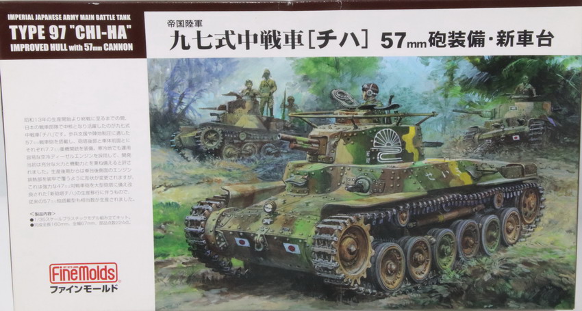 Modeling tank Type 97, CHI-HA, 57 mm cannon, ref. FM 25, 1/35, Fine Models