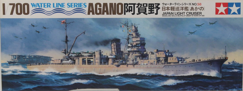 Modeling ship light cruiser Agano, 77058, 1/700, Tamiya